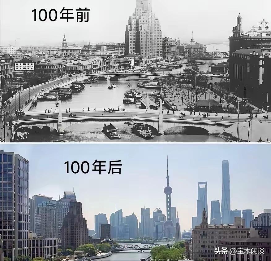 这才叫沧桑巨变，100年前后的对比，震撼人心。当年的上海，高楼大厦不多，几乎没什