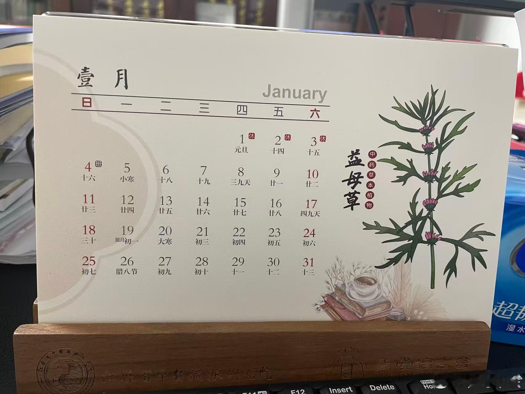 今天4号，星期日，正常上班，也是新年的第一个工作日。还挺忙的，忙着改论文，自己的