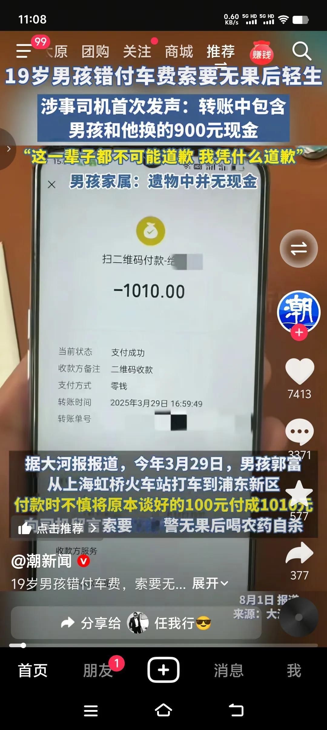 “这辈子都不可能道歉，我凭什么道歉”，上海错付车票涉事司机发声了，看来口气还比较