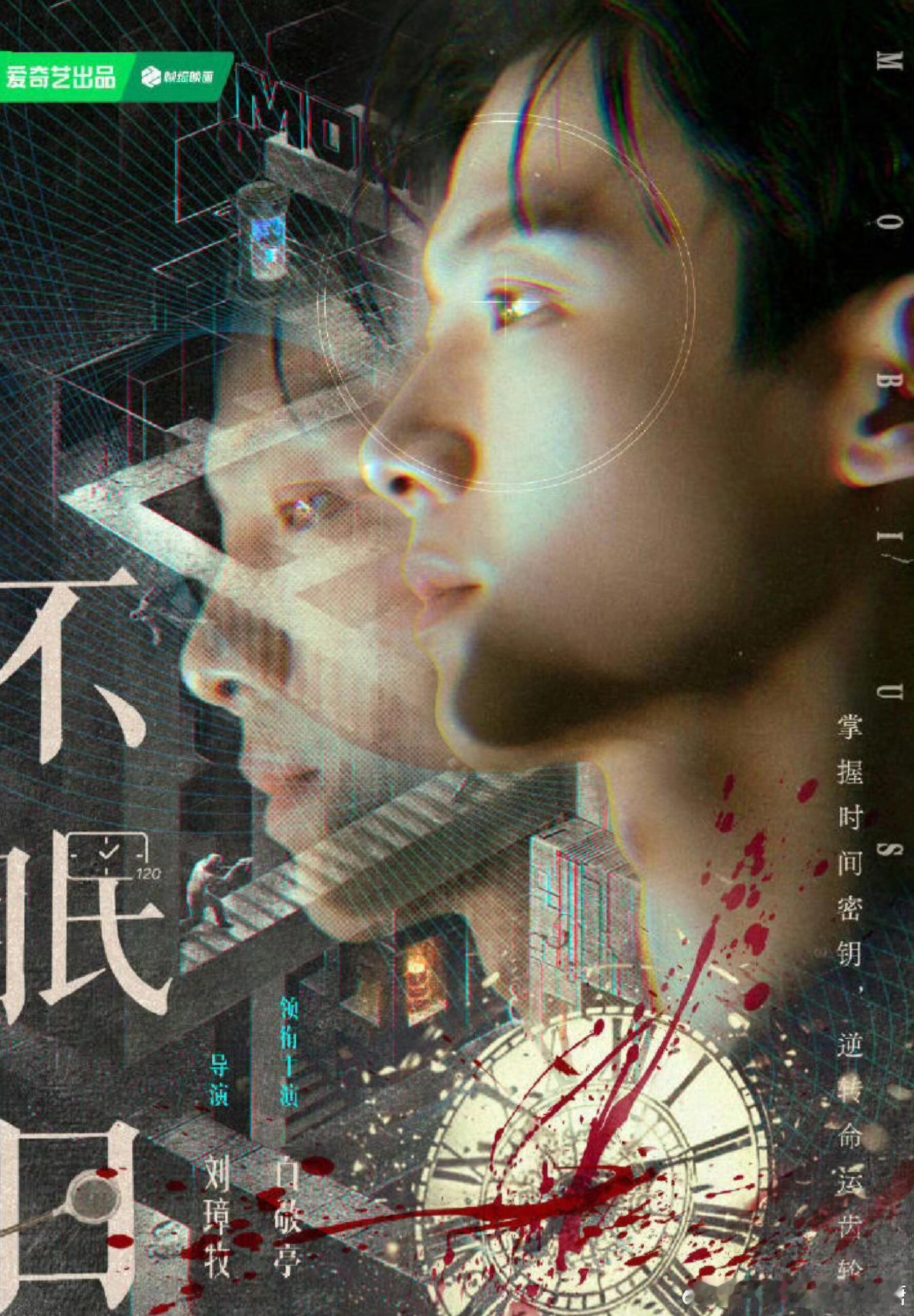 白敬亭再演循环剧，是舒适圈还是新突破？ ​​​