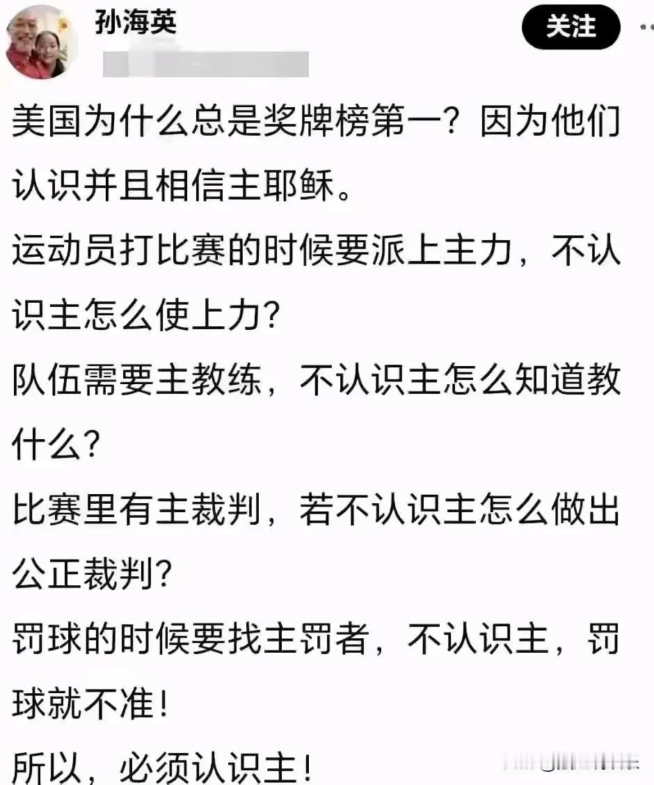 孙海英是不是有问题？
他近期的网络发言引发了不少争议，他每次在网上发文都一股不正