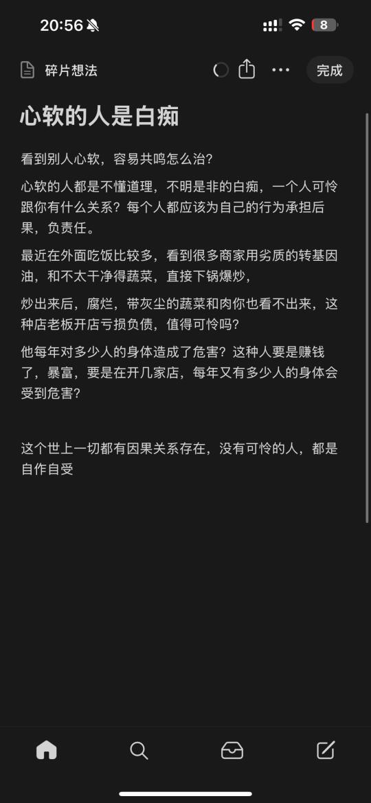 赚钱 不要干涉别人的因果