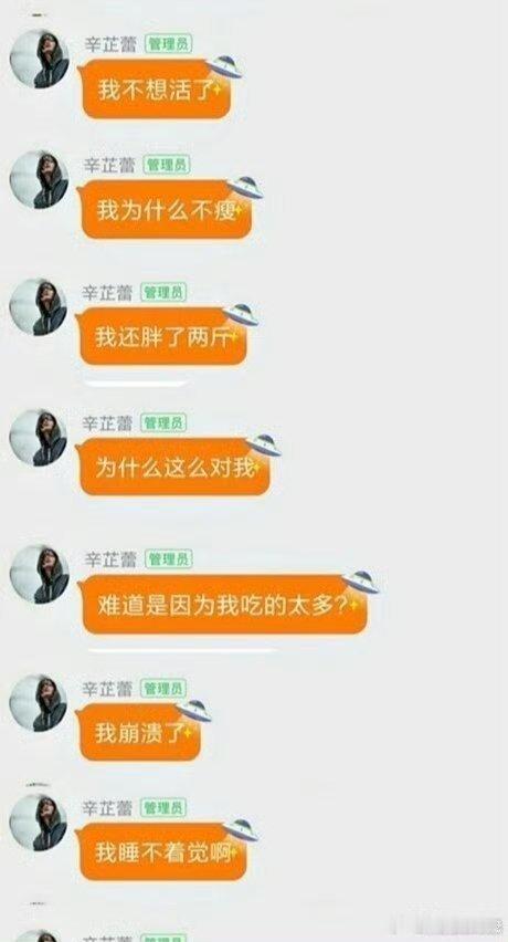 辛芷蕾曾因愧疚劝人脱粉，这样的做法不同于常见的态度，带着坦诚，让人体会到她不刻意