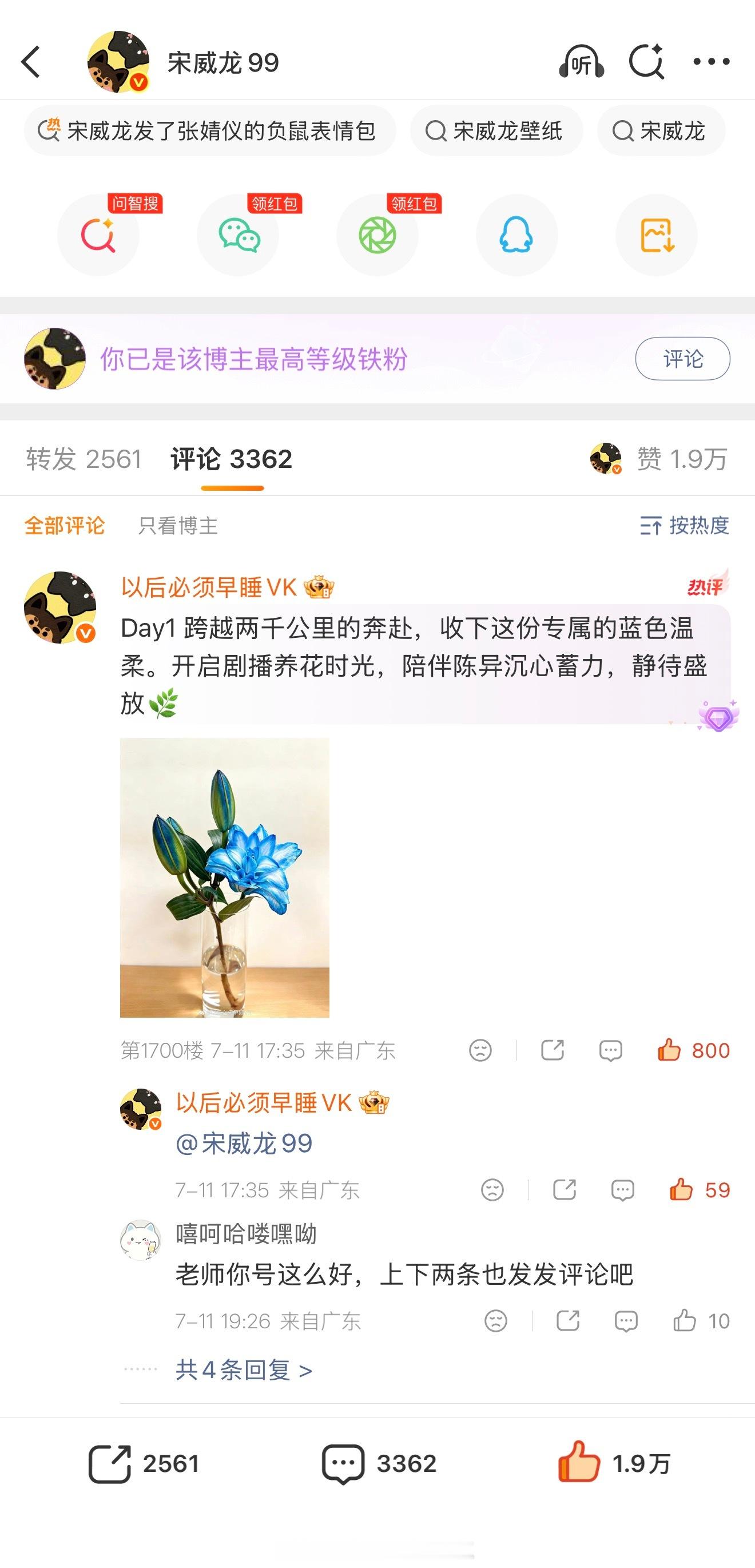 为什么在前排的pl突然看不到了，难道碍了谁的眼被踩了？