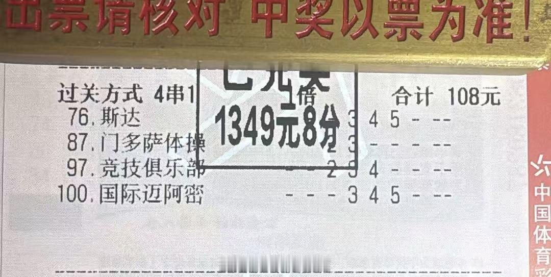 八月开门红，7P的二串收他一小下！另一单包个本吧，能买包华子抽。昨天大家也都收获