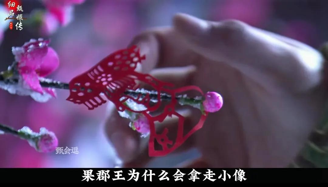 重温《甄嬛传》才惊觉，倚梅园的雪夜不仅是甄嬛与皇上缘分的起点，更是果郡王隐秘心动