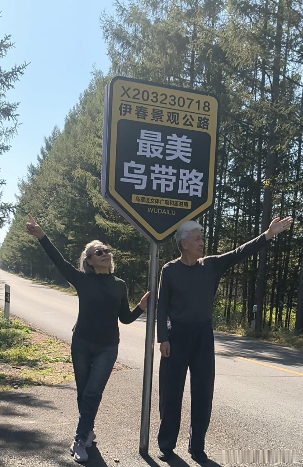 离开伊春，走上乌带公路。
这是藏在小兴安岭里的一条森林秘境公路。
两旁连绵的林海
