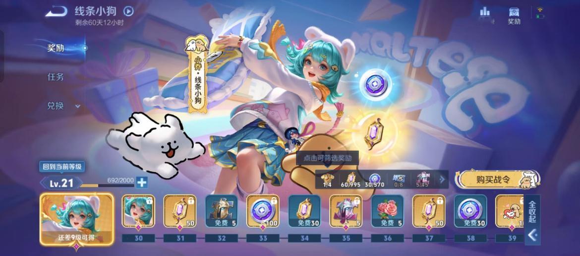 王者荣耀 是这样的不过是不是要到30级，21级就算充完也用不来求解？