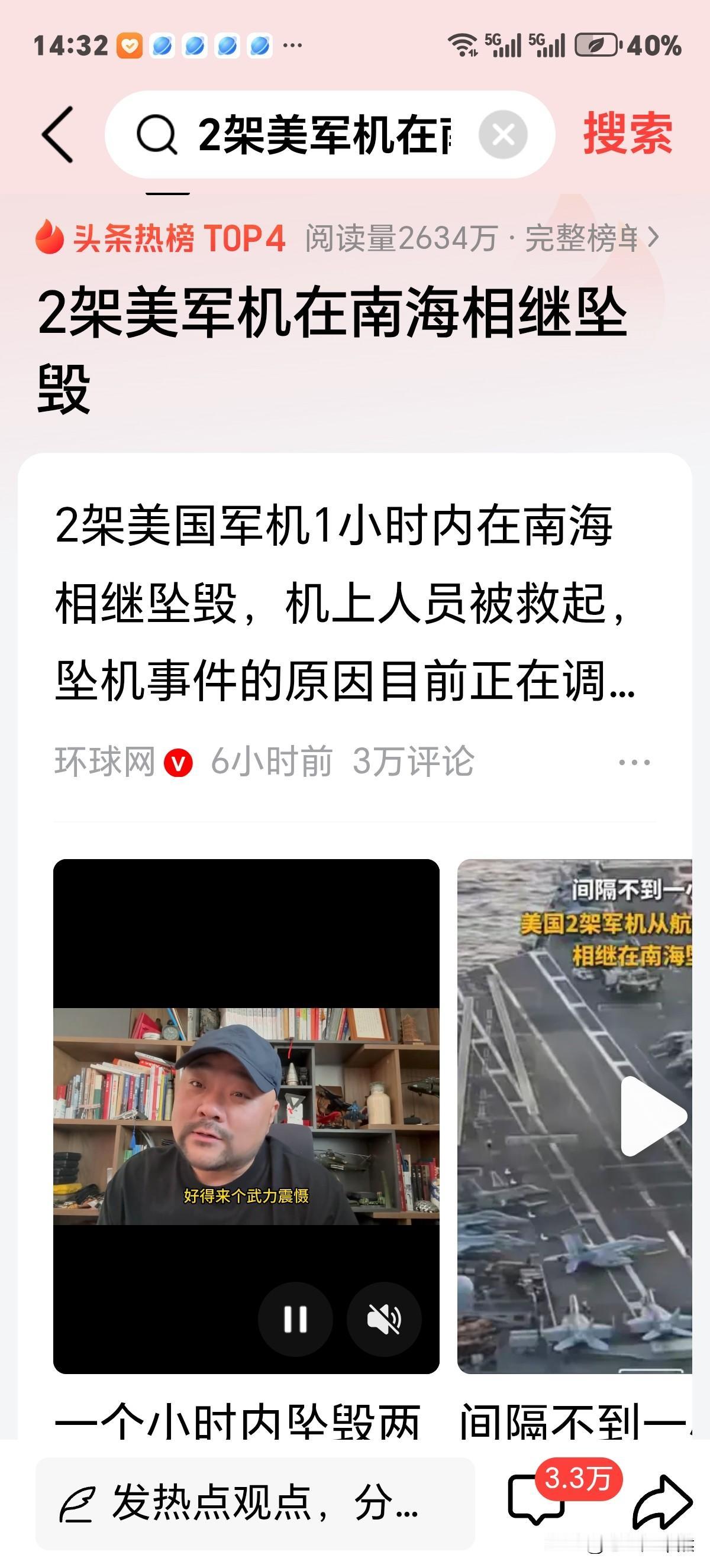 美“尼米兹"老航母，又来南海遛弯，带着老机"大黄蜂”及老机"海鹰”直升机！溜达就