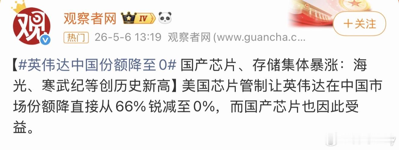 英伟达中国份额降至0英伟达现在应该头都大了，黄仁勋可能也没想到限制自己的是出口管