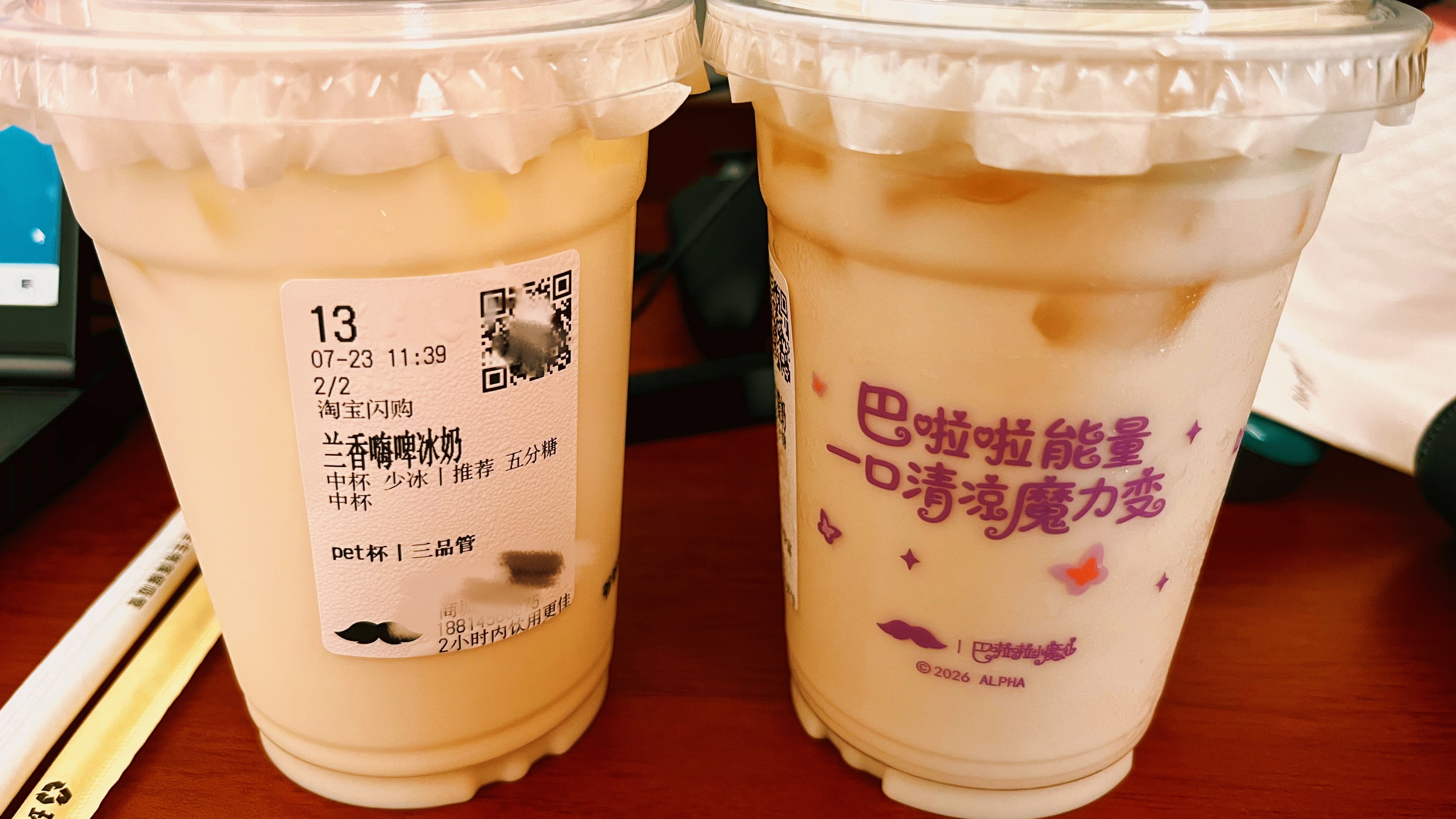 今天喝巴啦啦小魔仙，就是这个咸柠檬冰奶的口味很微妙🙊 