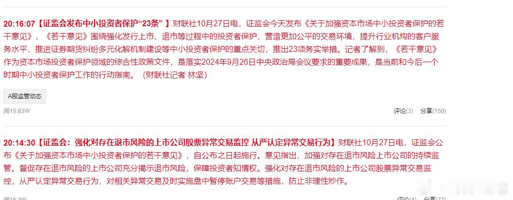 全是超级大利好 ​​​