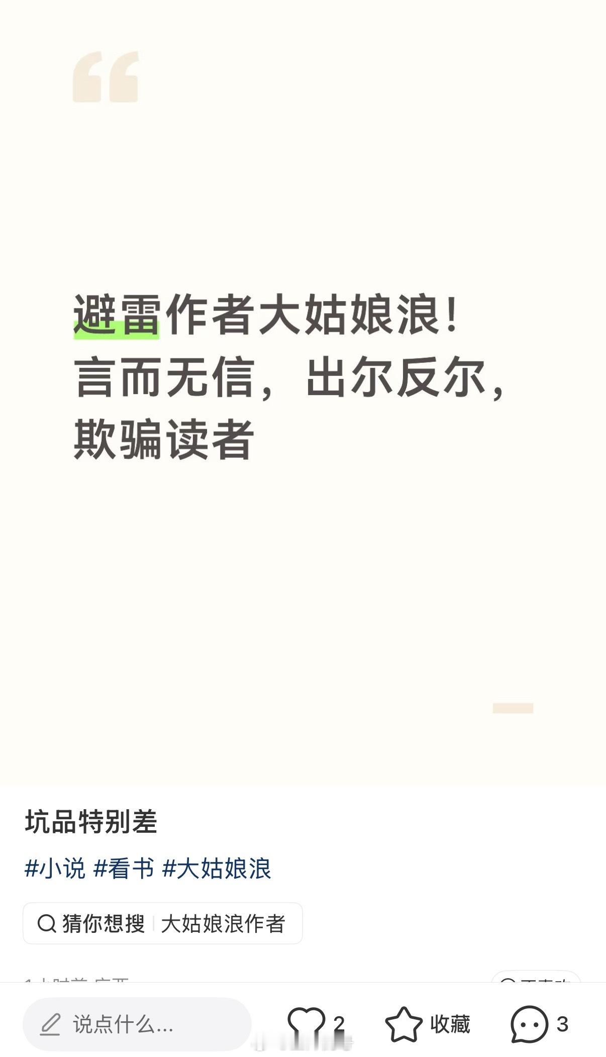 总是能在地瓜吃到很多作者的瓜我现在刷的慢点都不知道到底发生了啥 