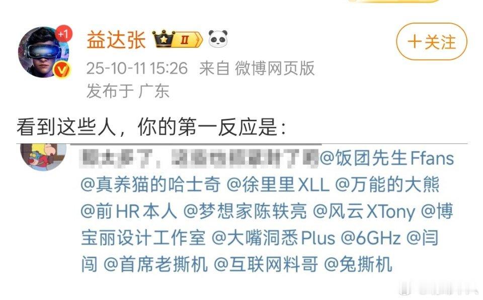 为什么闫闯和6Ghz也在名单上？ ​​​