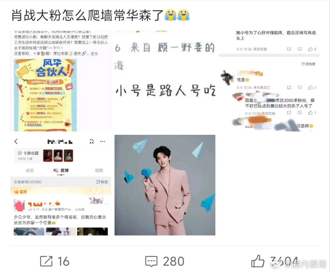 去年藏海传和得闲谨制，还有微博之夜后那么多人粉上肖战甚至爬墙过来加入🦐军他们怎