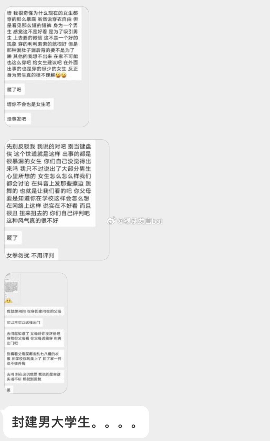 去问就知道了[微笑]去问你父母能不能公共场合导管[微笑]去问你父母能不能仗着三厘