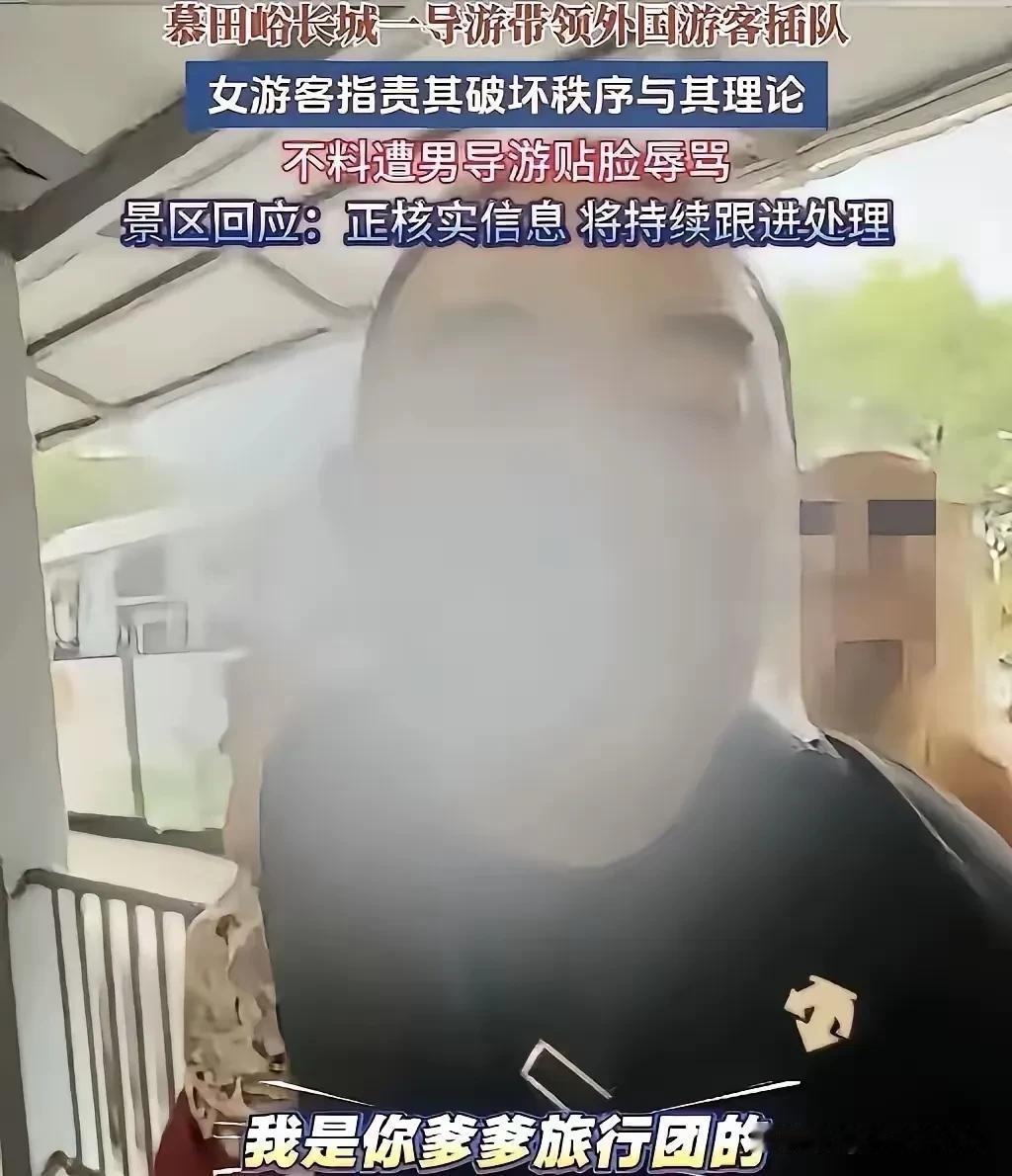 头条最近刷频两件事。
慕田峪导游：没有系统。
长沙女占车位：有系统。
结局大不同
