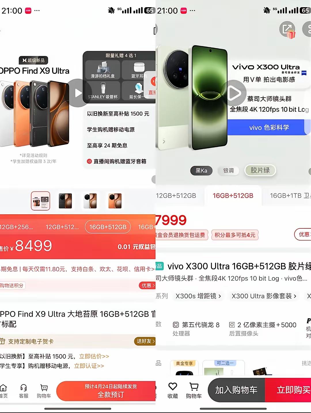 安卓高端旗舰站稳脚跟了吗？7000+的价格为何不选苹果？
OPPO Find X