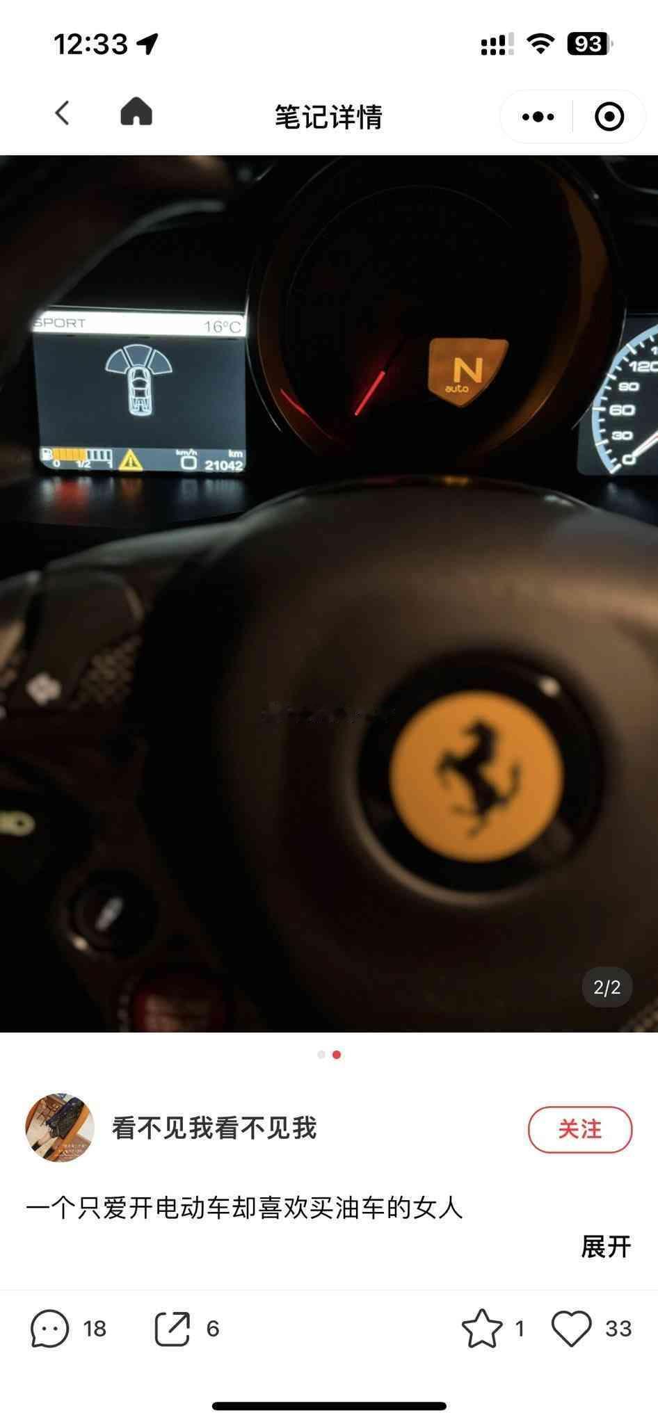 开电车爱买油车的？？？啥意思？？？ 海阔试车超话