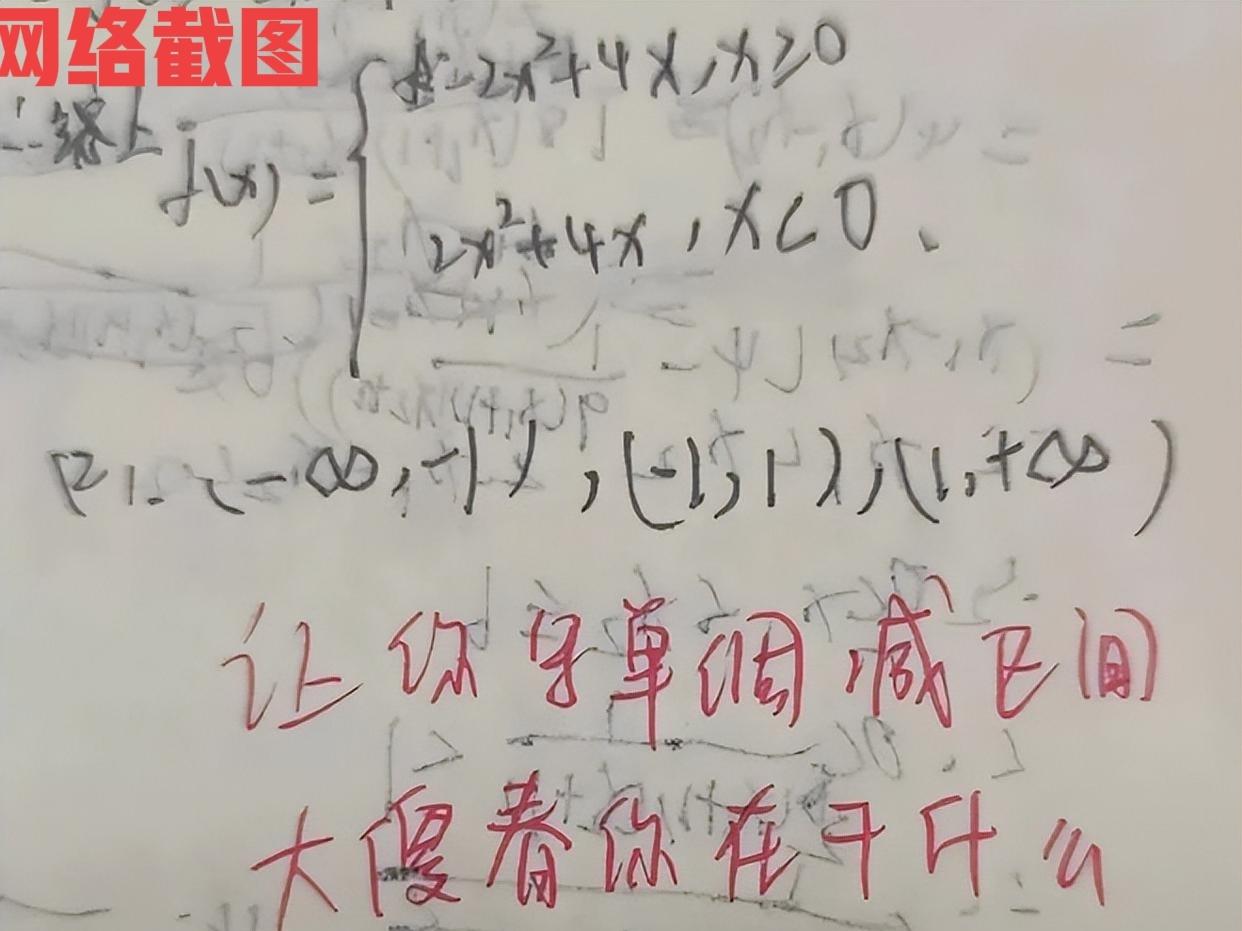 有一位女老师作业批示评语有格调。

如今众多家长对于女老师的评语，认定为是低情商