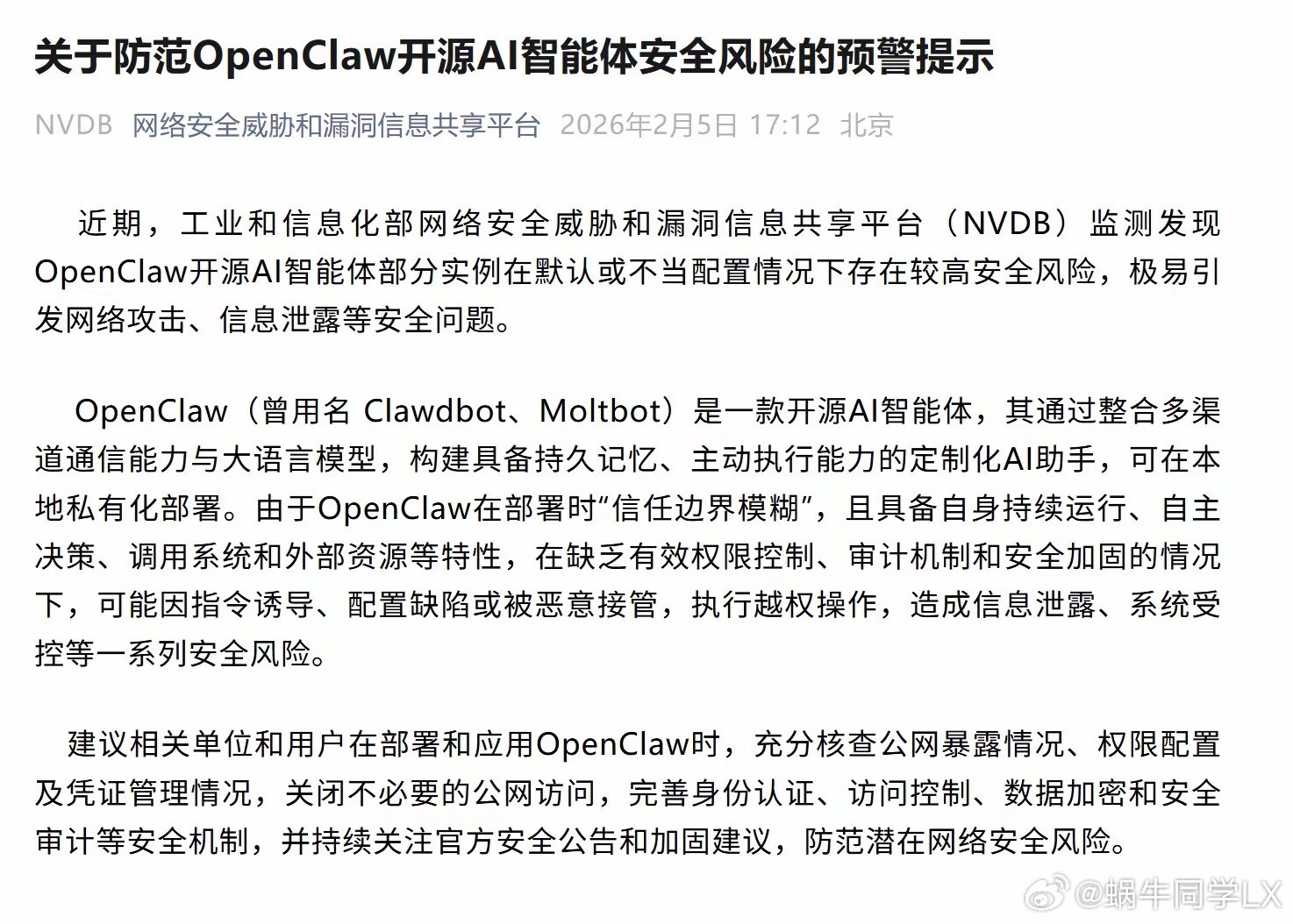 AI龙虾爆火有人几天赚了26万忽然间一个澳大利亚个人弄的开源智能体，被国内大平台