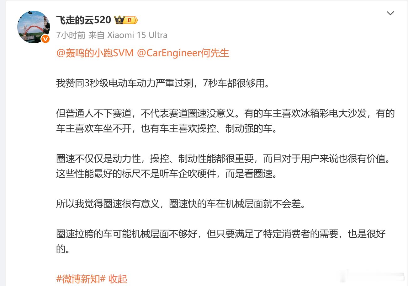我也来拌个嘴吧？我不反对电车加速快，但这种快不能只有动力快，最好是你的底盘、转向