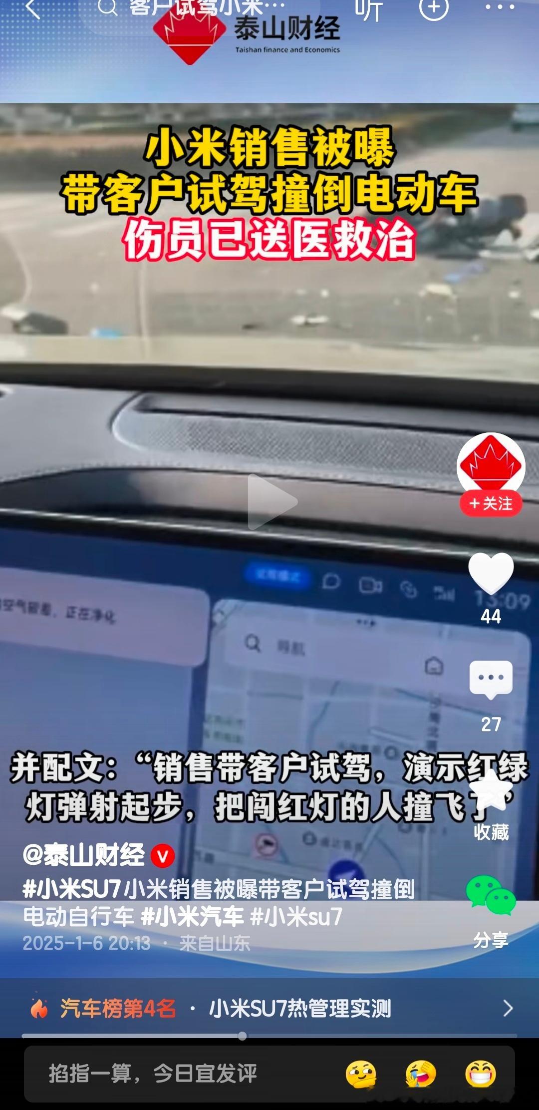 闯红灯，运气好的话，确实会比别人快几秒，但运气不好的话，那就比别人快一辈子了……