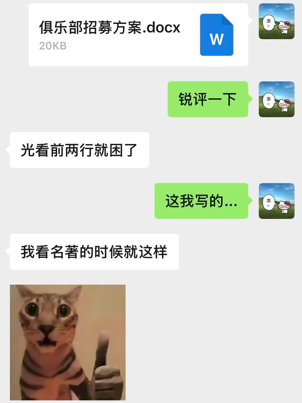 时常因为同事太有趣而感到很自卑
