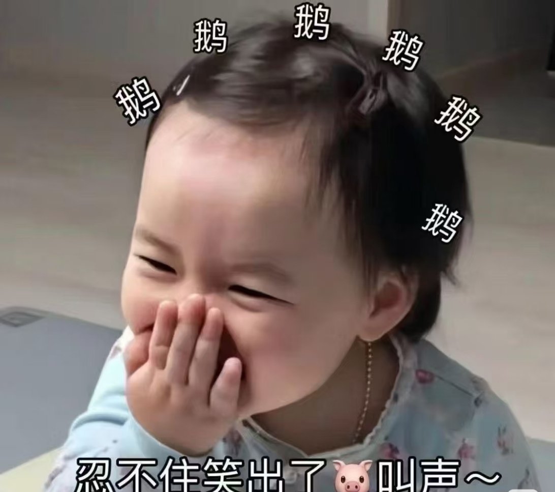 这个emoji到底啥意思日新月异，每天都有不同的词，东西，新鲜事物出现追也追不上