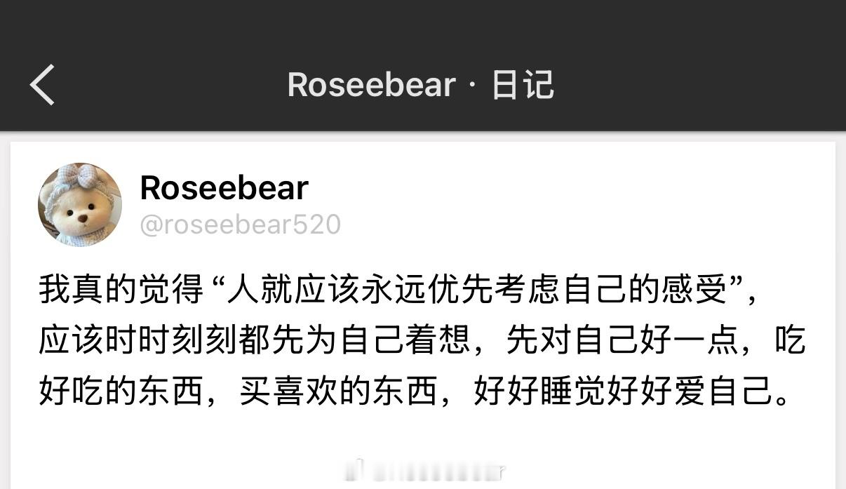“人就应该永远优先考虑自己的感受” 
