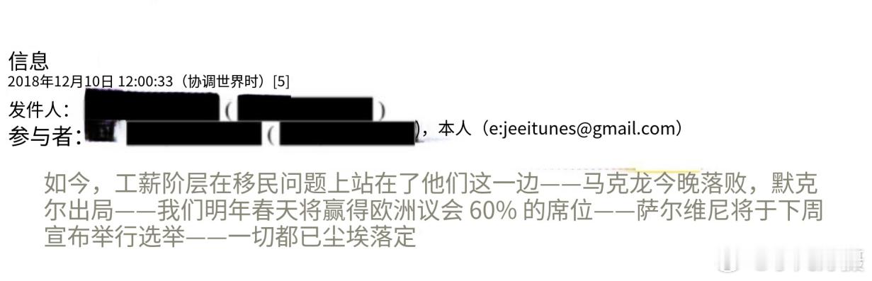 爱泼斯坦档案中，“我们明年春天将赢得欧洲议会60%的席位”——爱泼斯坦档案中一封