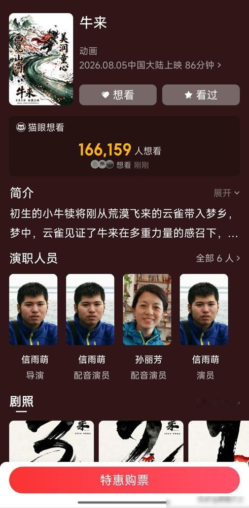 牛来，就问你服不服！

之前圈里圈外多少人鼓吹，没大投资、没流量明星、没知名IP