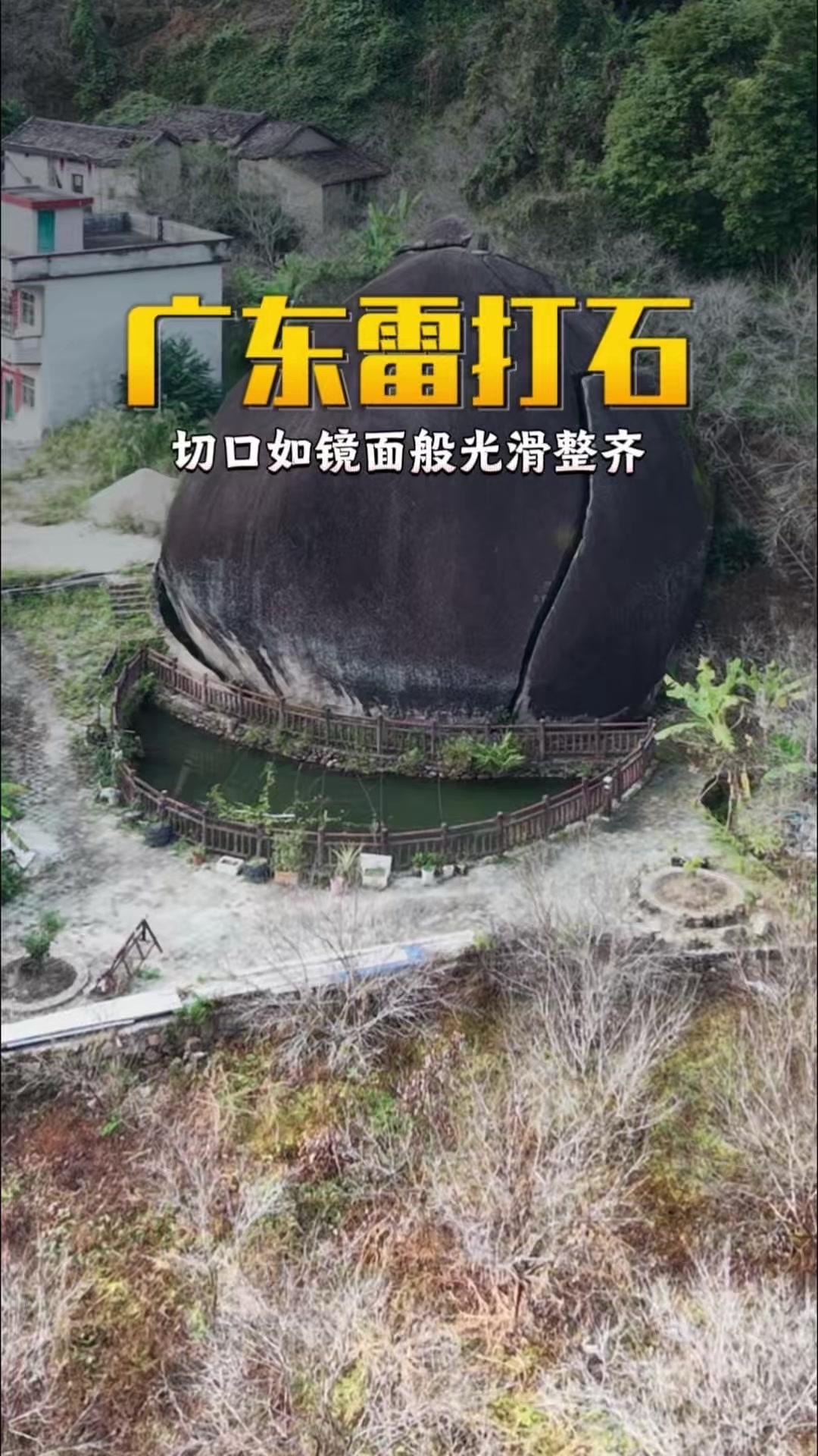 🌿惊雷撕裂长空，重达上万吨的巨石应声开裂，切口像镜面一样光滑整齐，仿佛被神斧精
