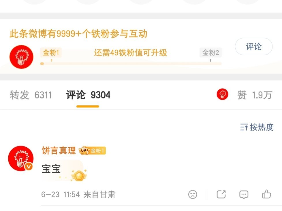 我终于成为了孩子的金芬 