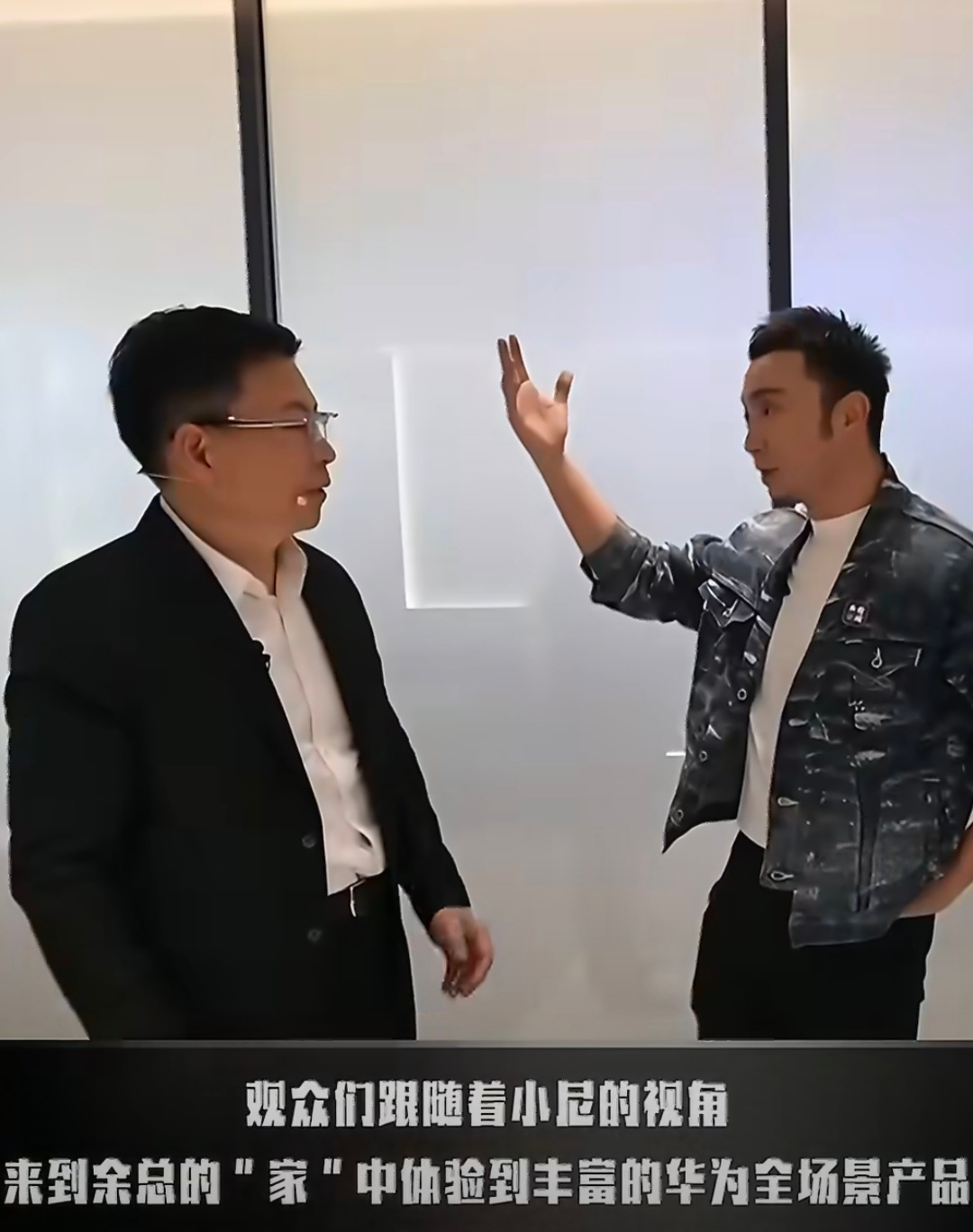 余承东又双叒请小尼到家做客今年上海AWE，又出现了：余承东与尼格买提的“跨界”探