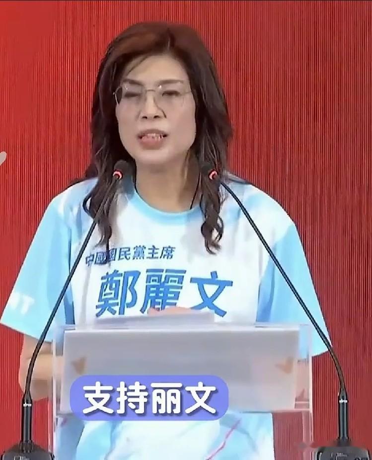 果然不出大陆所料：蓝营三人两岸表述罕见升级，郑丽文这次赌对了
台海观察 中国国民