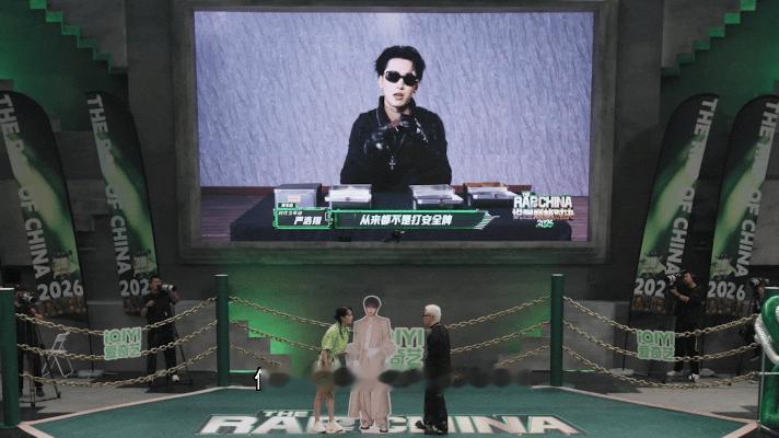 谢帝扛着严浩翔就来了说唱巅峰对决2026发布会说唱巅峰对决2026 谁能想到发布