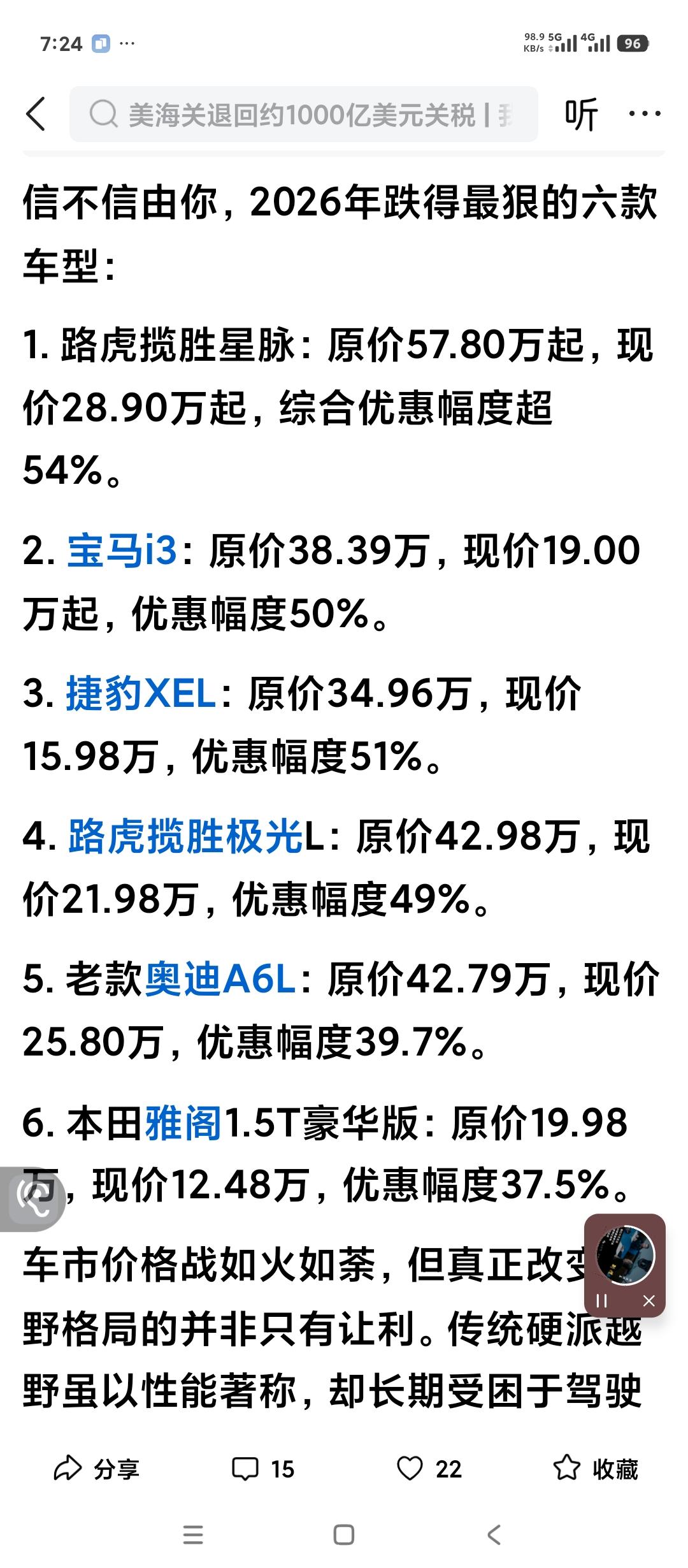 那些想买宝，马路虎，奔驰的个体户，
希望早看一看下面这篇文章。
再决定是不是买。