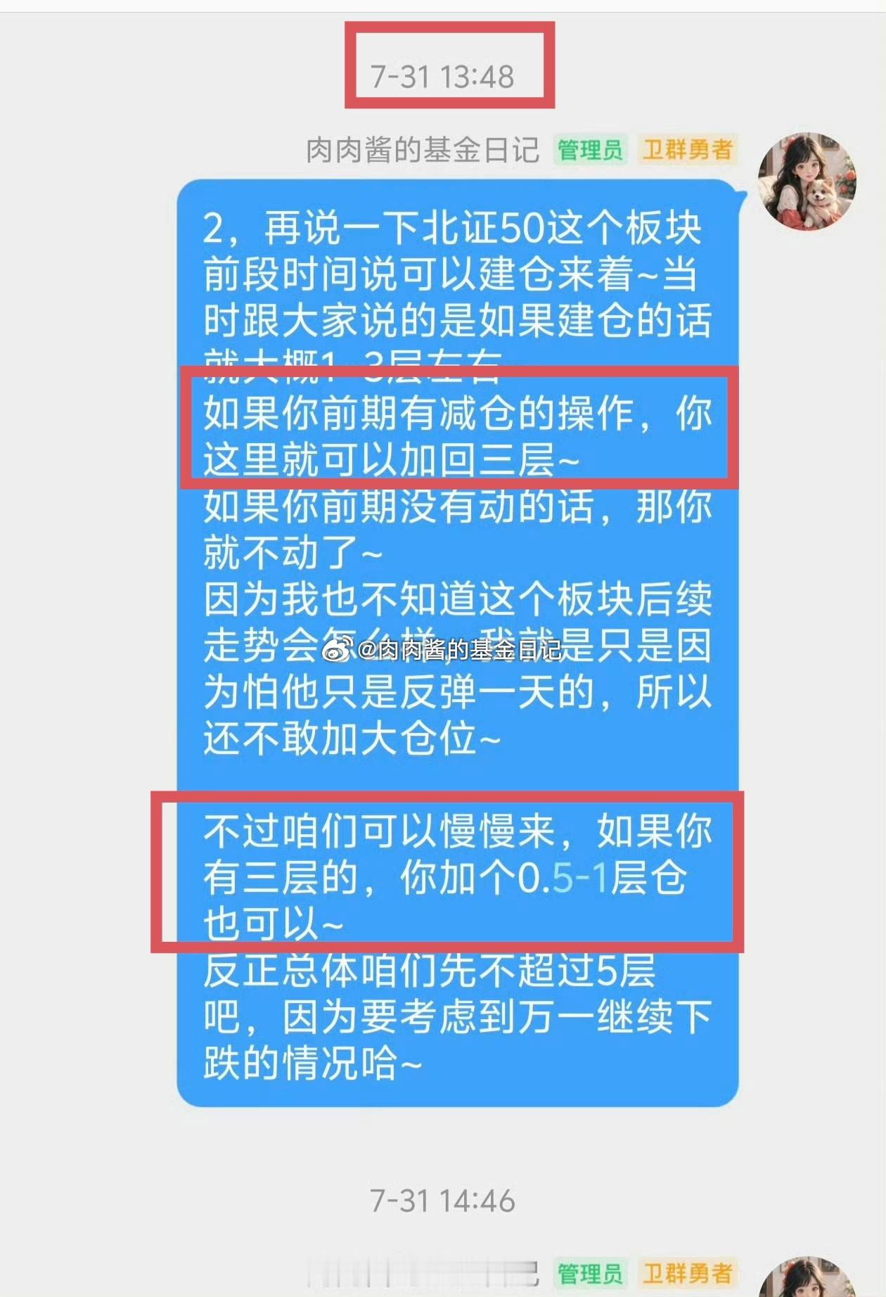 【北证50走势分析】说下北证50这个板块这个板块我们是从7月底8月份左右开始布局