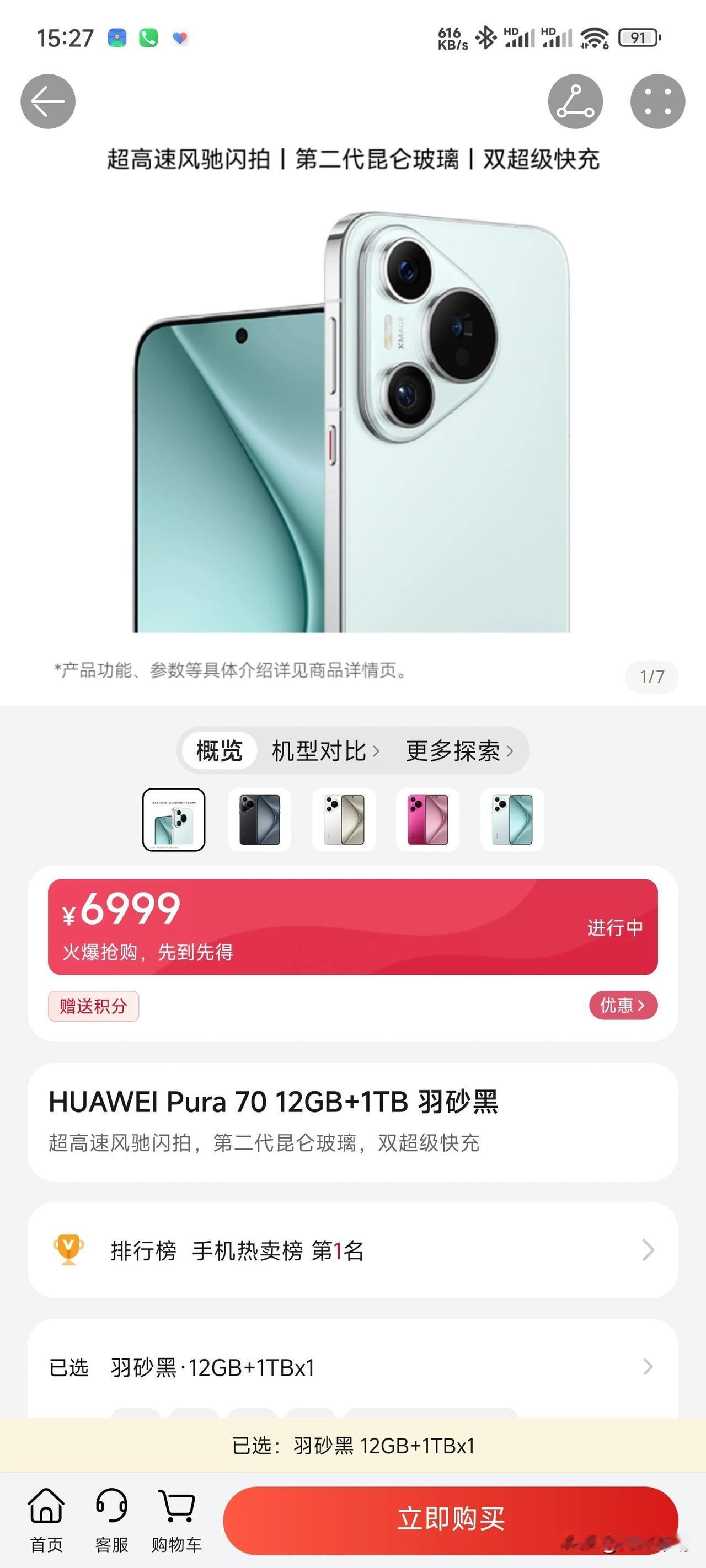 你们有没有发现，华为pure70除了pro都现货了，大家都在说pro是最值得购买