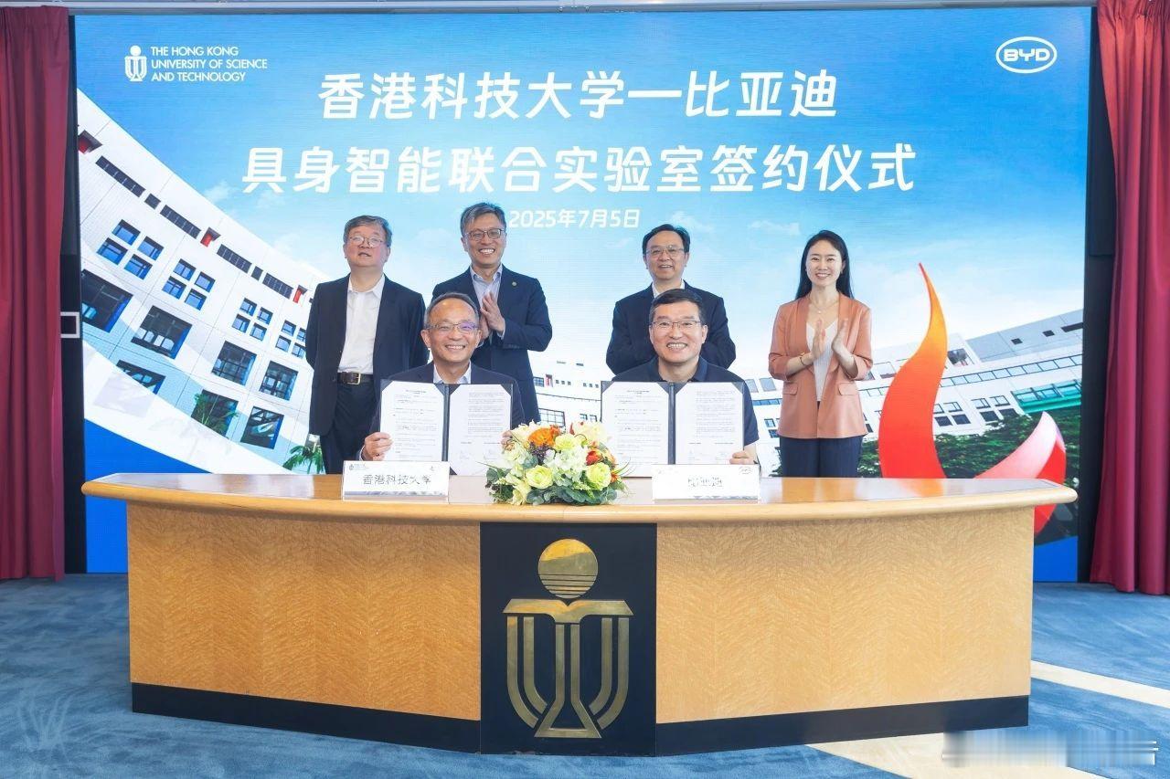比亚迪与香港科技大学成立具身智能实验室2025年7月7日，比亚迪汽车工业有限公司