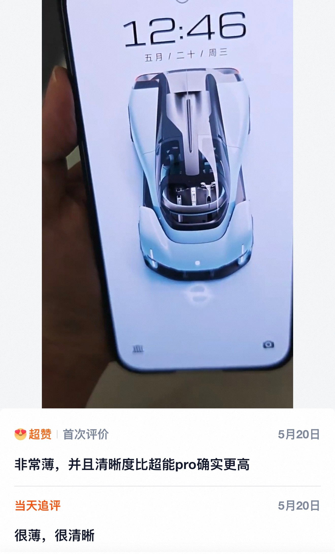 AR-UTG｜非常薄且透的钢化膜（和我用的还是同款小米主题）小米17ultra小