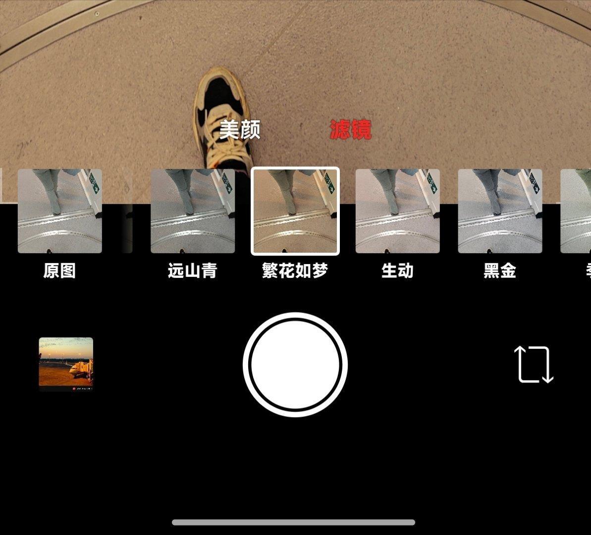 米子有一个叫「繁花如梦」的滤镜，多尝试会有惊喜 ​​​