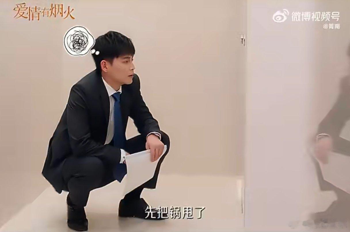 檀健次咱能有点男主包袱吗 这段剧情直接把我笑到喷饭，霸总躲在厕所里加班复盘，转头