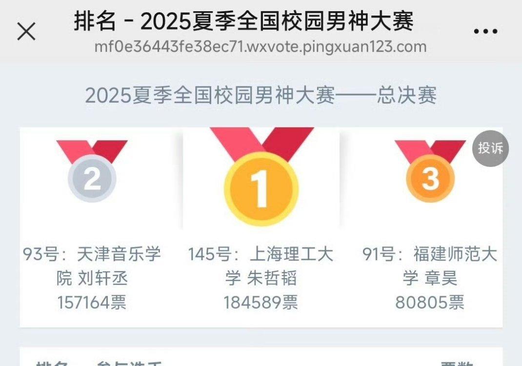 桃黑黑 全国校园男神大赛所有人拿出智能手机给坠子投票 ​​​