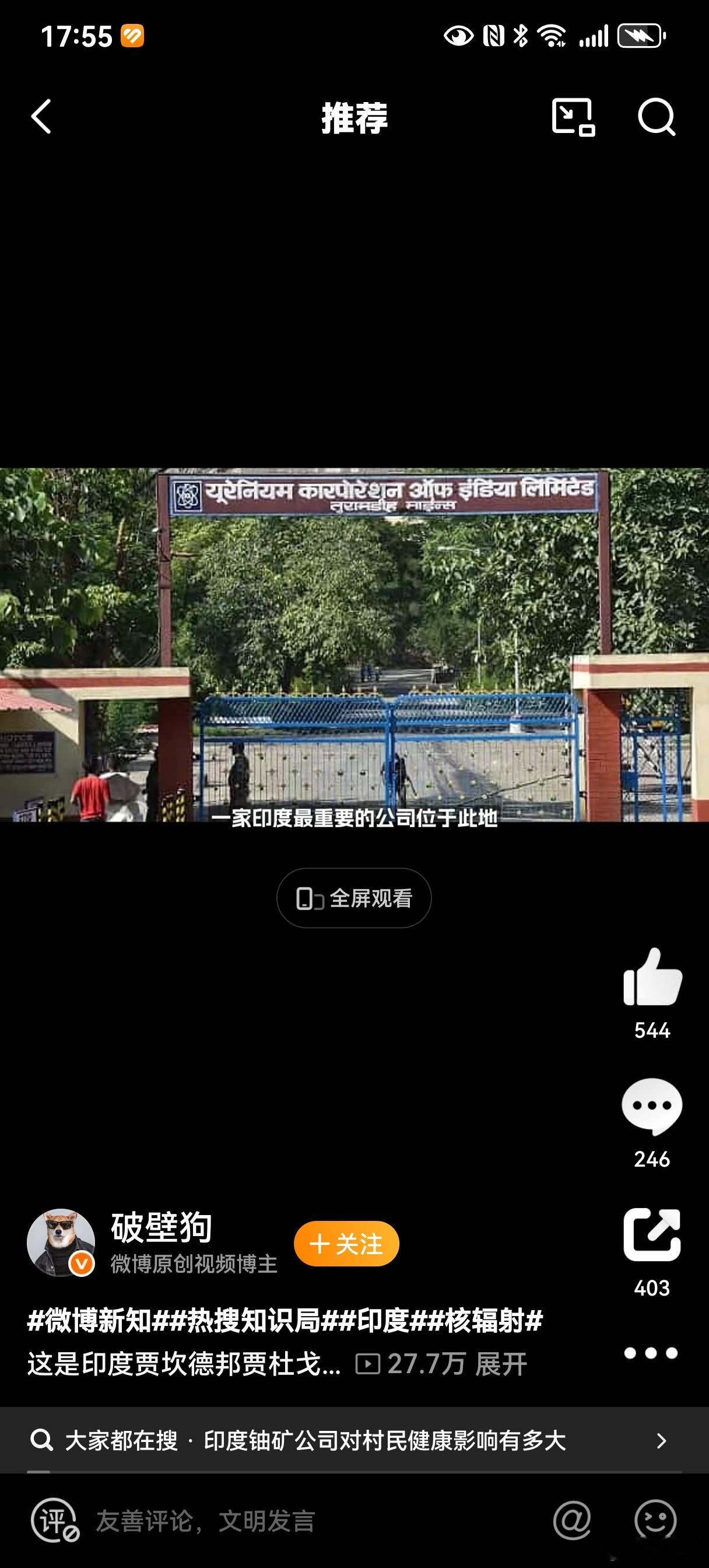 印度守护的最大秘密 印度主要的铀矿开采地。贾坎德邦贾杜戈达地区，有7个村庄，居民