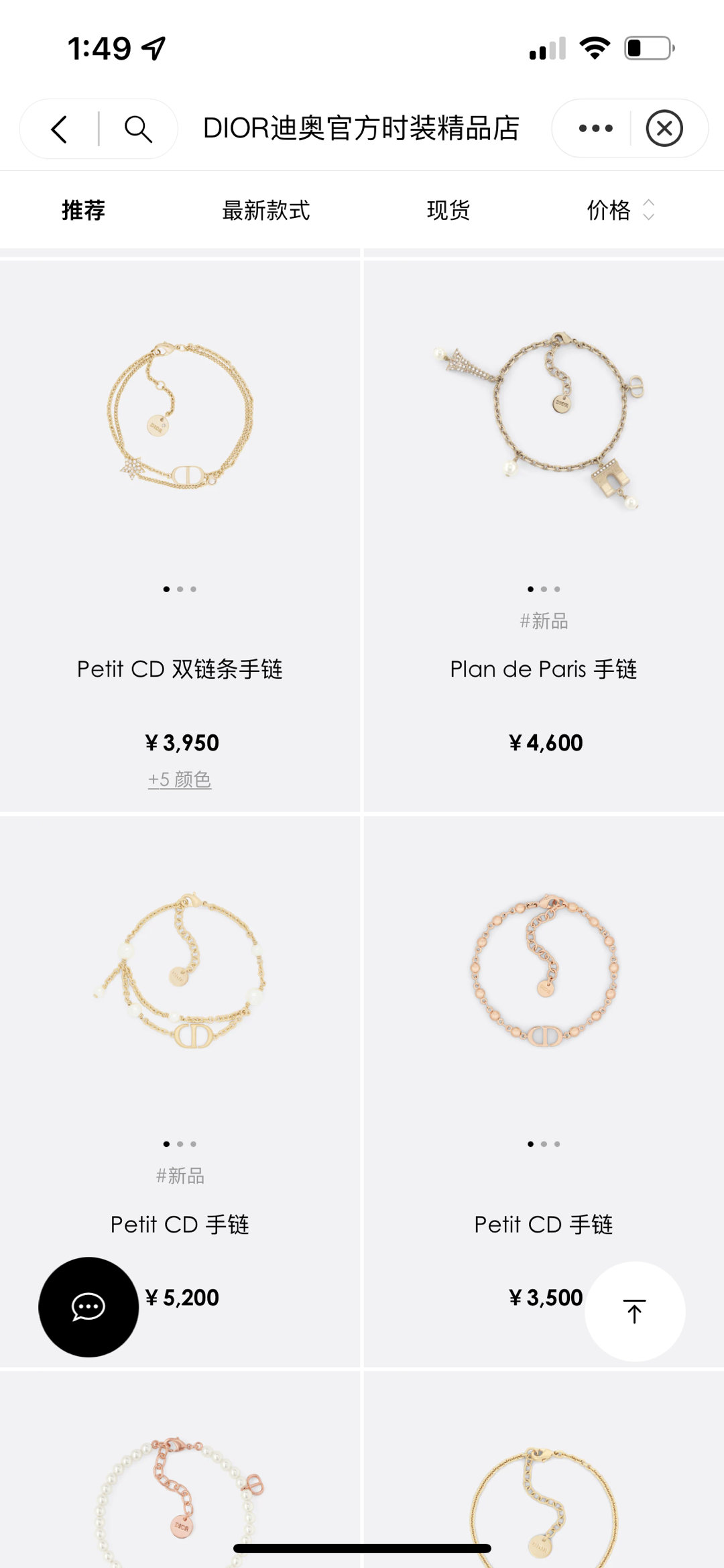 晚上在理发店看到旁边小姐姐戴了一条很好看的dior手链，有很多个星星。找了半天，