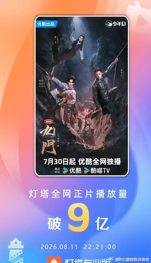 九门微博评分涨至9.1九门九门的粉丝就是如此自豪啊😎！微博评分已经涨到了9.1