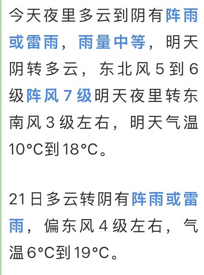 8级大风，别洗车了！中雨，别浇菜了！温度也不超过二十度，徐州刚刚发布的预警大风蓝