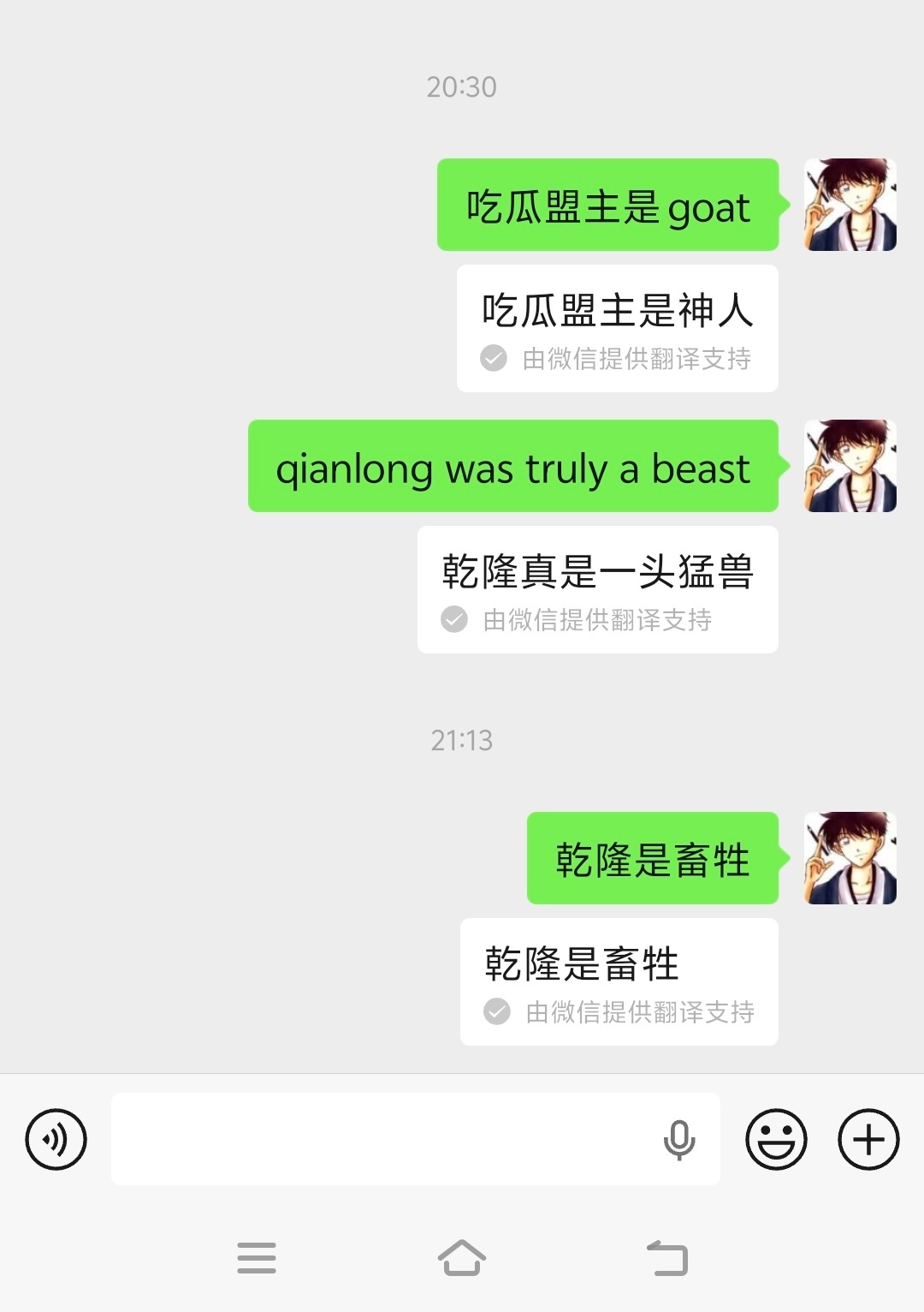微信翻译清朝变明朝上午就看到一些截图，不过我自己在微信操作时没有发现网友反映的问